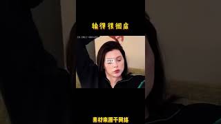 输得很彻底#搞笑 #熱門 #感情 #名場面 #情感 #分享 #推薦
