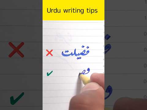 Urdu writing tips for beginners
