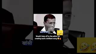 #kejriwal #kejriwalfunnyvideos #funnyvideo #funnystatus #funnyshorts #trendingvideo #kejriwaal #yt