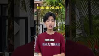 这样合理吗？ #内容过于真实 #真实还原 #逐渐离谱 #那些很奇怪的问题