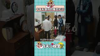 半夜睡中午起也算熬夜！#熬夜 #冷知識 #中醫科普