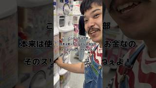 A man in his 40s who lives in his childhood room playing gachapon with money he shouldn't be spen...