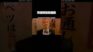 不！！！我不接受你的道歉！！#胖子行动队 #文章 #包贝尔 #许君聪