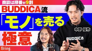 トップセールスパーソンが明かす営業の神髄。「モノ」を売るのではなく、その先にある「生活」を売るという思考【中野優作】