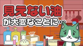 パーム油②「見えない油」が大変なことに…！