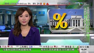 0900 無綫早晨新聞｜Tesla拉斯維加斯維修中心遭擲汽油彈 大門噴上「對抗」字眼｜蘭州製作人將掐絲琺瑯畫結合動漫元素｜湖南江永：女書文化｜2025年3月20日 TVB News