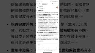 00687B與00679B利用AI套利交易可能性 #數位銀行 #銀行定存 #線上開戶 #房貸利率 #信用卡優惠 #銀行理財 #金融科技 #銀行股 #銀行詐騙 #綠色金融 #bank #smart