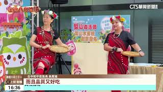 梨山夏季限定！　「水蜜桃健走」週末登場｜華視台語新聞 2025.07.15