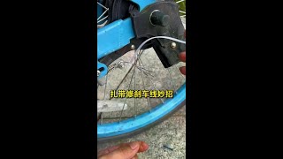 扎带的妙用