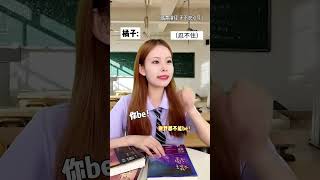 小说女的破防瞬间 同学，你直接噶了我吧！#小说 #撒野 #破防