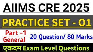 AIIMS CRE 2025 GENERAL PART PRACTICE SET - 01 | AIIMS CRE 2025