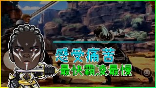 噁心午夜又來了! 皮帝亞spam精確移位噁心人! 無敵穿三(皮帝亞守擂賽pt2)｜Shadow Fight Arena