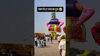 Raipur Ravan Dahan 2024 #shorts #shortvideo #ravandahan