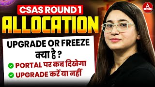 DU CSAS Round 1 | Upgrade or Freeze | Kab Dikhega Portal Pr? Upgrade Kre ya Nhi?