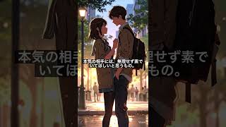 男が本気の時に言うセリフTOP5 #スピリチュアル #恋愛 #大好きな人の気持ち