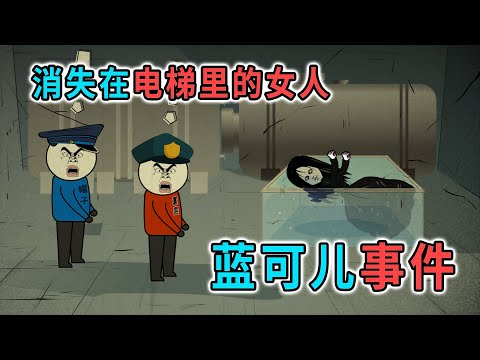 我是一名保安，在監控看到一個詭異的女人，後來發現她已不在人世