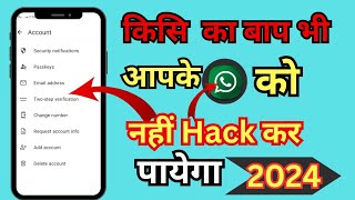 Watsapp Account Hack Hai Ya Nahi ? watsapp hack se kaise bache | A Usefull watsapp Hacked