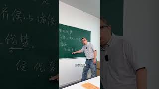 “侵”和“伐有何不同？  #文言文 #古代汉语 #语文