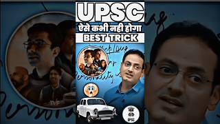 Strict Advice For UPSC Aspirants🔥🤯🔥 #ias #divyakirti_sir #upsc2023 #iasentry #trending #shorts #ips