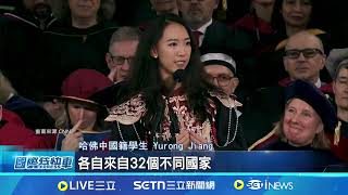 法官暫緩禁令! 哈佛校長致詞暗嗆川普 白宮給哈佛30天抗辯｜94要賺錢