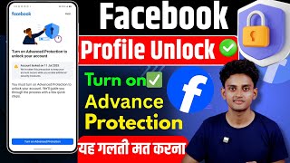 Facebook Turn On Advanced Protection To Unlock Your Account | Lock Facebook Unlock Kaise kare