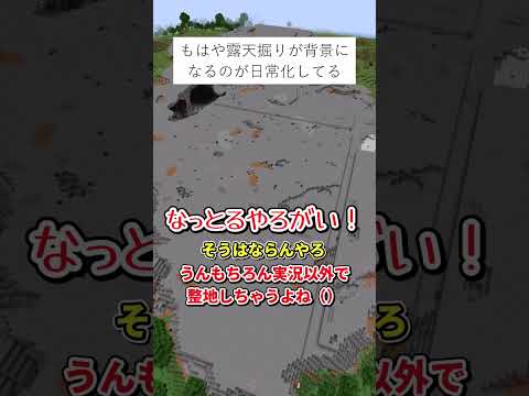 露天掘りは日常