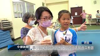 學子溫馨奉茶謝師恩 大同國小表揚資深教師
