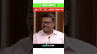UPSC Air 01 2023💥Aditya Srivastava #shorts #shortsfeed #trendingshorts #ytshorts #upsc #shortvideo