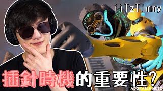 【Apex精華】iiTzTimmy回憶印象最深刻的遊戲場次？辛烷玩得好的訣竅在於...？｜iiTzTimmy精華#30