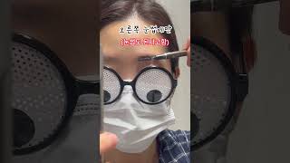 속눈썹이 머리카락처럼 자란다는 #속눈썹영양제 #내돈내산  #제품리뷰