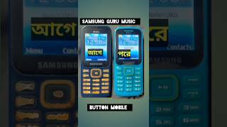 Samsung guru music  #shorts #gsm #smartphone
