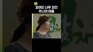 꼬아듣기의 달인 #청담동스캔들 #서은채 #최정윤