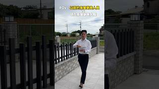 以前的房屋銷售人員 VS 現在房屋銷售人員！ #代銷 #房地產 #搞笑 #辦公室 #熱門 #大展鴻圖  #知識 #投資 #ai
