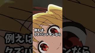 【ぼざろ】伊地知虹夏の彼氏持ち概念について解説【ぼっち・ざ・ろっく！】