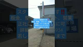 【人材採用】帯広市 求人 仕事 未経験可 キャリアアップ #shorts