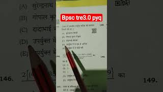 Bpsc tre3.0 pyq #shorts #shortsfeed #bpsc #bpscteacher #tre4 #sarkarinaukarigk #bihar #india #gs