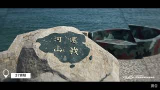 易遊網Ｘ馬祖觀光圈形象影片