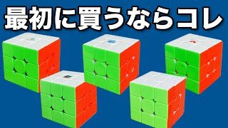 【2023年】達人が厳選！初心者におすすめの磁石入りキューブを紹介！