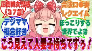 「もしもし、警察ですか？」人妻アグネスデジタル（３７）を連れて歩いていたら、警察に逮捕されそうになった元トレーナーに対する反応集【ウマ娘/まとめ/反応集】