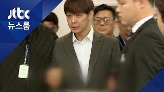'마약 혐의' 박유천 구속영장 발부…"증거인멸 우려"
