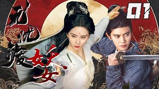 【精选电视剧】无忧渡妖女 第1集 ：繁华都城人妖共存，妖擅长隐匿形迹，伪装成人，却不被人所知，富家千金却有一双奇怪的眼睛…