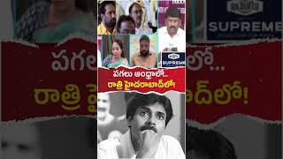 Pawan –The Weekend Politician @jaganannaconnects #andhrapradesh #ysjagan #pawankalyan #pspk #ysrcp