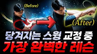 당겨 치는 스윙 확실하게 펴드립니다! 당겨 치는 이유부터 시원하게 뻗어지는 스윙 만드는 법 까지!