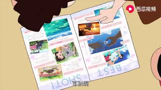 蜡笔小新新婚旅行7