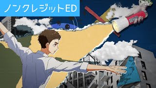 TV애니메이션 「댄스・댄스・댄스루」논크레딧 ED
