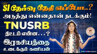 TNUSRB | SI EXAM DATE update l STUDY PLAN for 60 days #tnusrb #tnpsc #si #policeexam