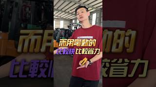 電動拖板車，一次幫你解決所有搬運痛點：全電力驅動 ➤ 省力省時不費力122公分中長機身 ➤ 穩定、安全、操作靈活承重1.5噸 ➤ 重貨也能輕鬆搬！只花一份員工薪水，就能提升數倍搬運效率！
