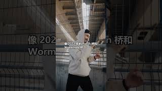 什么是跨链桥？为什么跨链资产存在安全风险？ #区块链 #blockchaintechnology #区块链交易 #投資 #跨链桥 #跨链资产