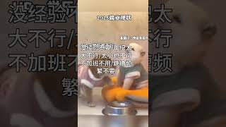别笑，现实就这样的所以不要把锅往我们HR身上扣😏#涨知识 #2025就业现状 #应届生求职 #热点 #搞笑日常
