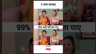 #tmkoc #funny #ias #comedy #memes #tmkocpuzzle #song #short2025 #puzzleinhindi #ai
